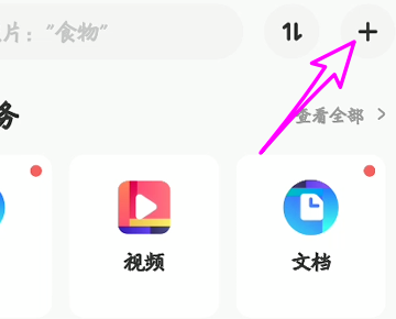 Win10电脑与IPHONE手机怎么互传文件