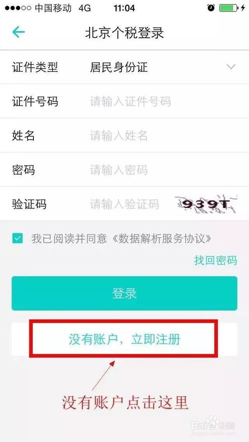 12万个税怎么申报？