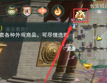 【剑网3】如何才能购买随身花盆？