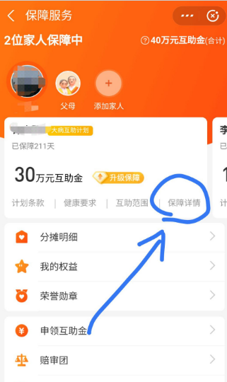 支付宝相互宝怎么取消？