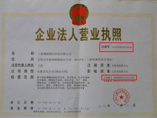 企业代码和组织机构代码有什么区别?