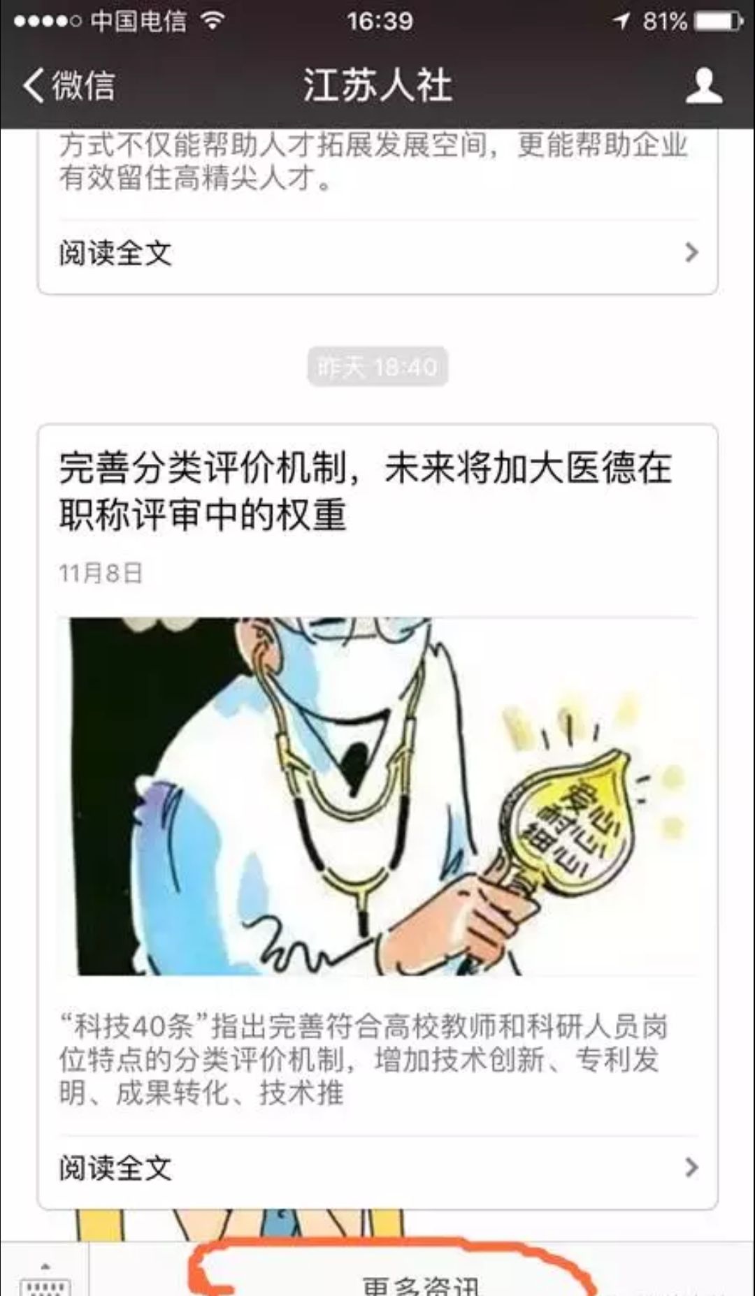 溧阳社保可以在网上查吗？如果可以请问在哪里查