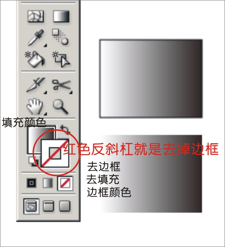 AI里怎么去掉轮廓线？