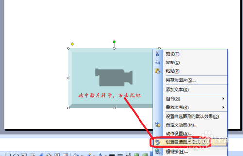 ppt怎样加入超链接