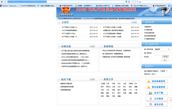 怎么查询网络上用自己身份注册过得网站？