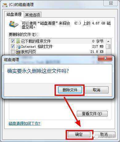 如何深度清理win10c盘垃圾