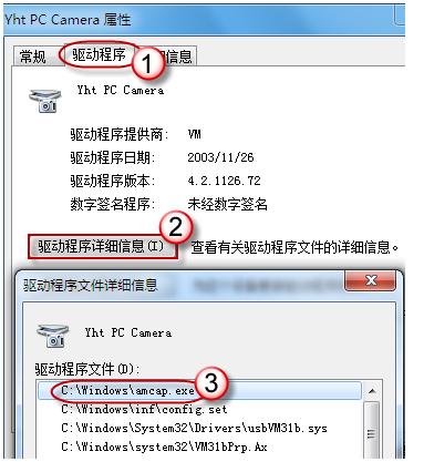 win7的摄像头在哪里打开 怎么打开win7摄像头