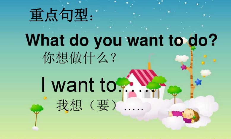 want to do sth.和want doing sth.的区别