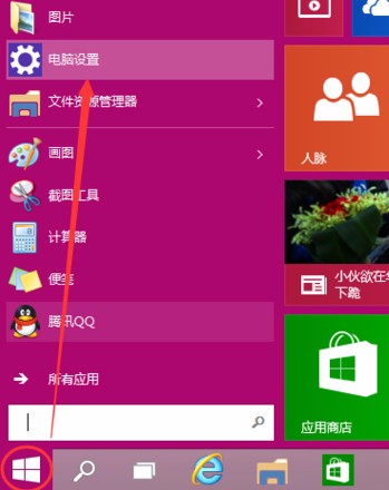 win10系统怎样修改开机密码