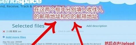 sendspace如何下载文件