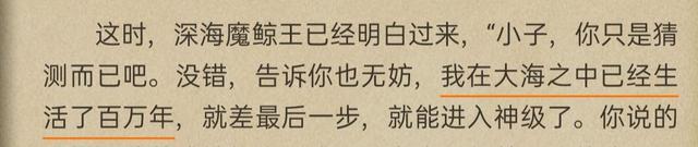 深海魔鲸王为何被误解了足足7年？