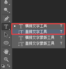 PS 怎么制作空心字