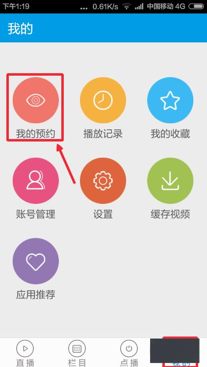 看央视直播用什么app？