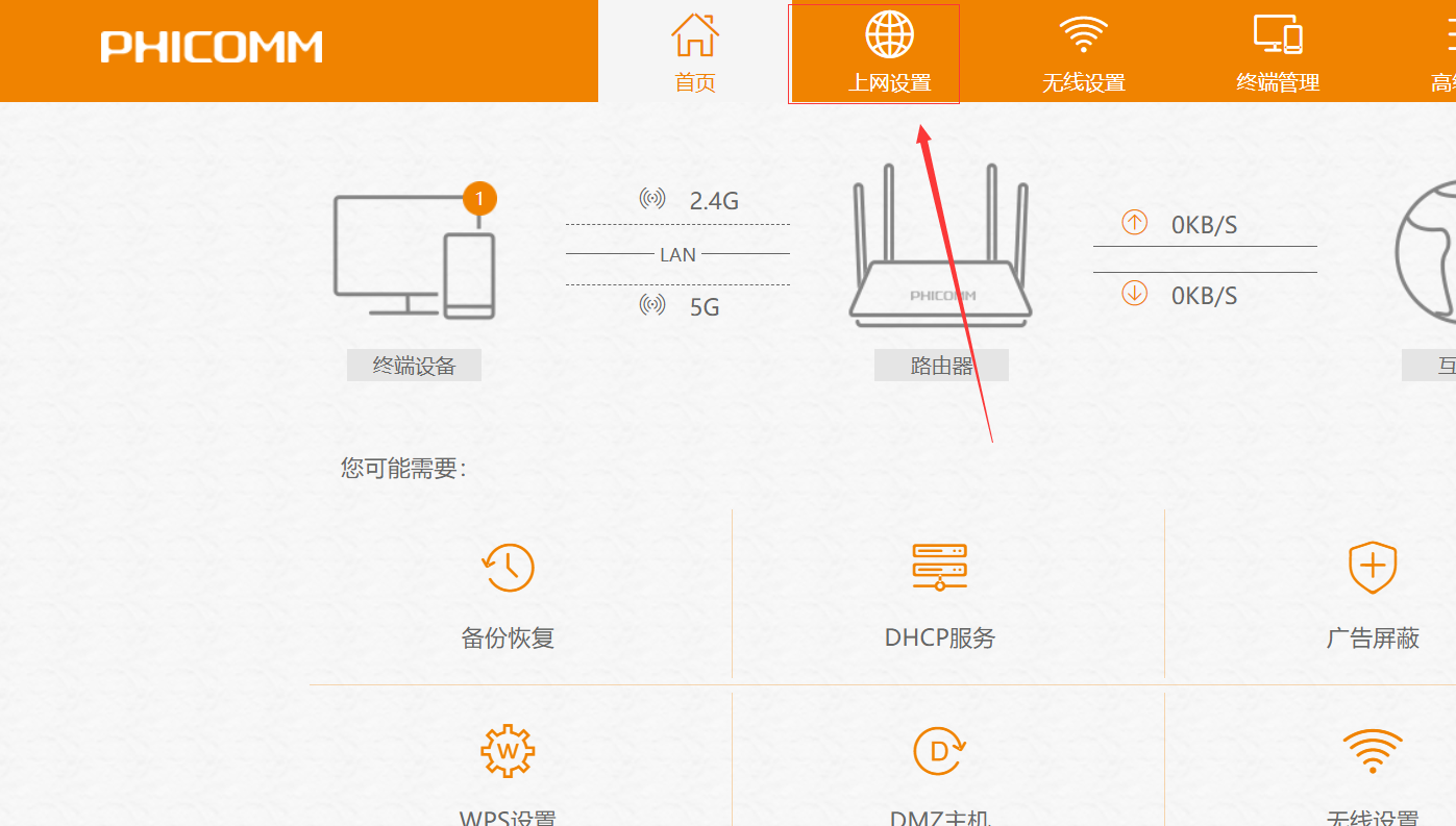 WLAN显示已连接（不可上网）是什么意思？