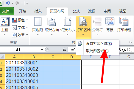 Excel2013怎么只打印选中区域