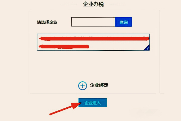 如何在广东省电子税务局查询以前的企业代申报的个税情况呢？