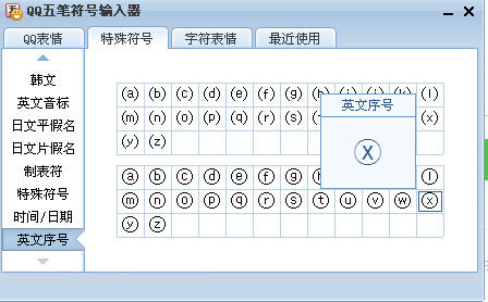 填增值税发票时大写金额前的那个圆里有个叉的符号是怎么打出来的