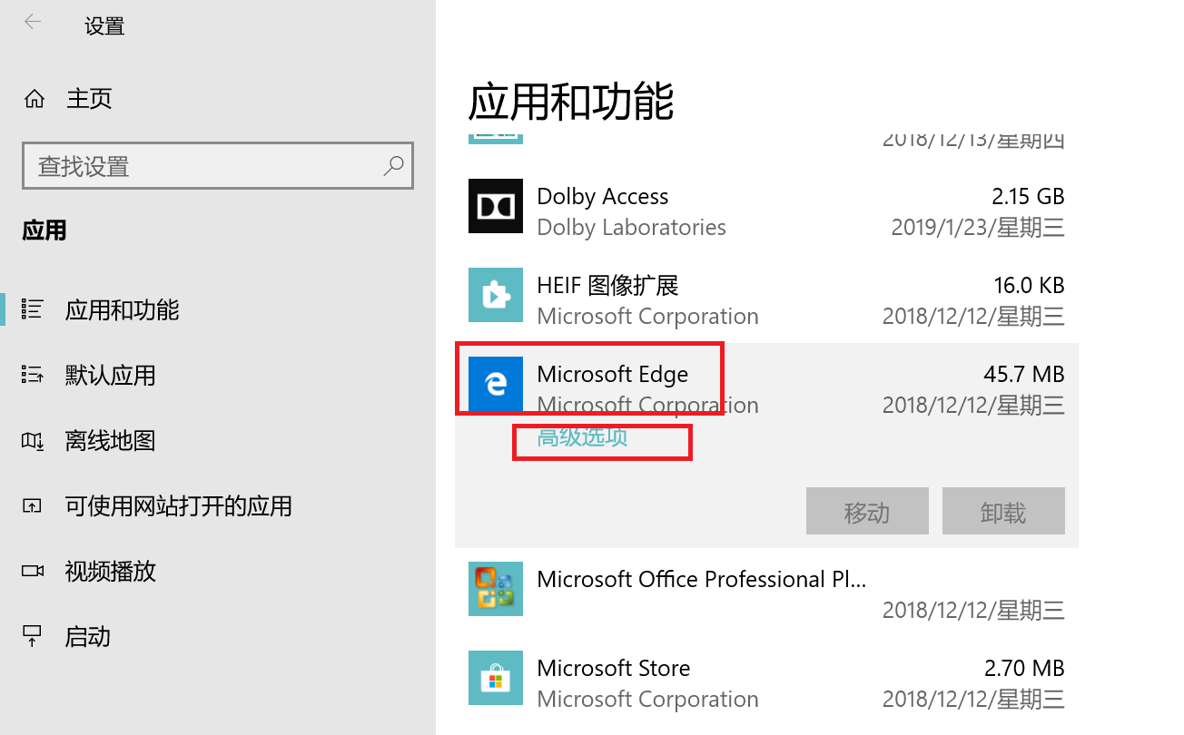 win10浏览器edge打不开怎么修复