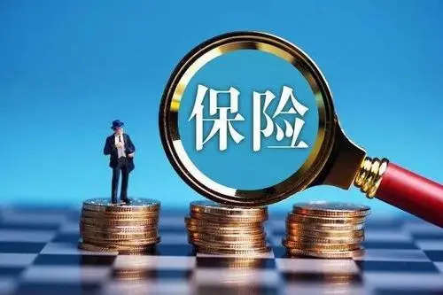 中国人民保险公司推出的有安责险，安责险是什么？