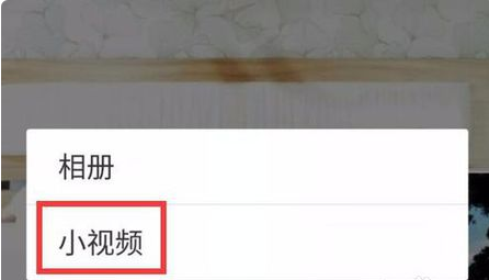 微信小视频是什么功能？