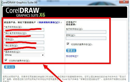 求coreldraw x6有效序列号