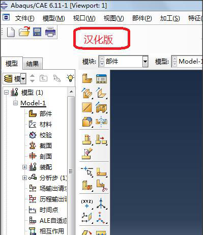 如何汉化abaqus 6.14