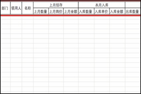 如何用EXCEL表格做一个出入库管理系统？