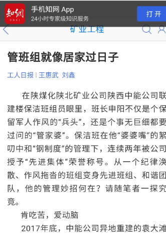 用手机可以看中国知网上的论文吗