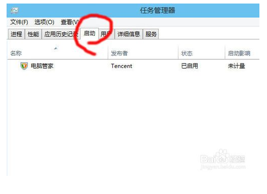 怎样设置win10的开机启动程序