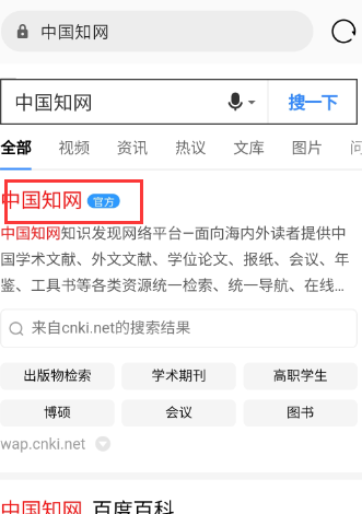用手机可以看中国知网上的论文吗