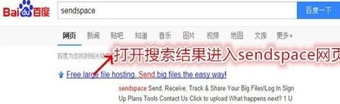 sendspace如何下载文件