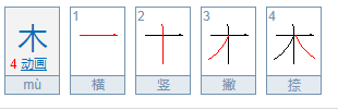 宋字去了盖 是两个什么字？不是木子李，带解释