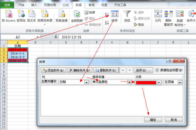 怎么在excel中提取特定信息