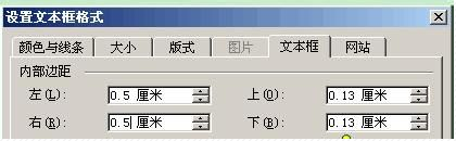 word文字竖排怎样居中