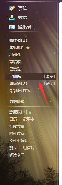 QQ邮箱怎么查看以前的邮件