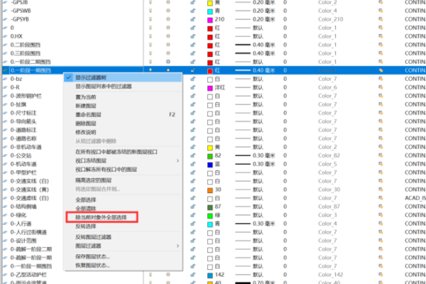 CAD中，有没有快速隐藏其他图层的快捷键啊？