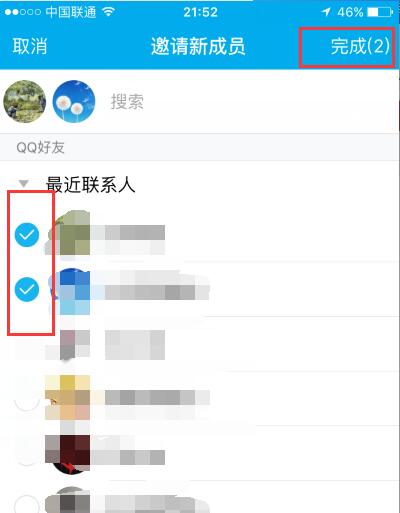 手机QQ群怎么加人
