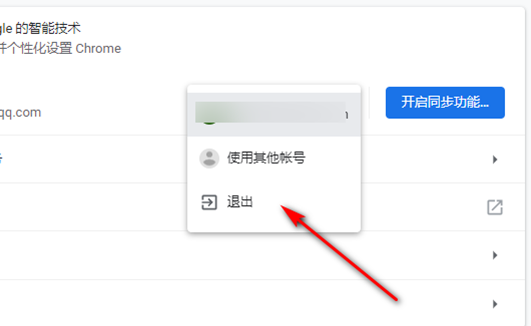 如何退出已登录的Google账户