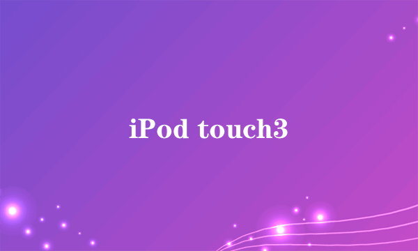 iPod touch3