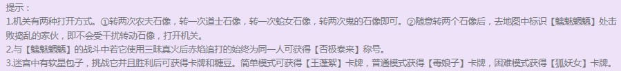 仙剑5前传幻木小径那关我一开始高错方向能不能有什么办法可以重新开始的