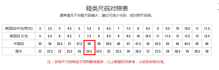 vans的鞋码偏大吗