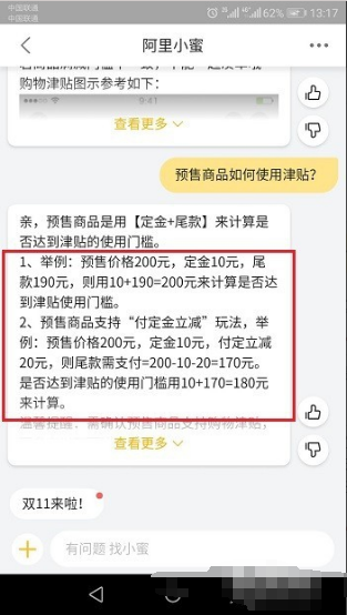 购物津贴有什么用