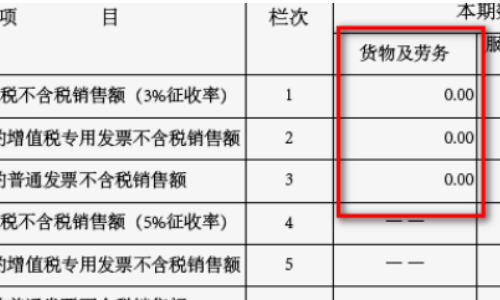 北京国税网上申报具体步骤