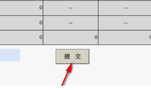 北京国税网上申报具体步骤