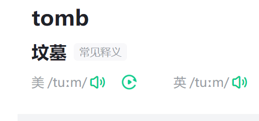 tomb是什么意思