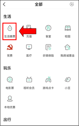 农行的网上缴费怎么给手机交费?