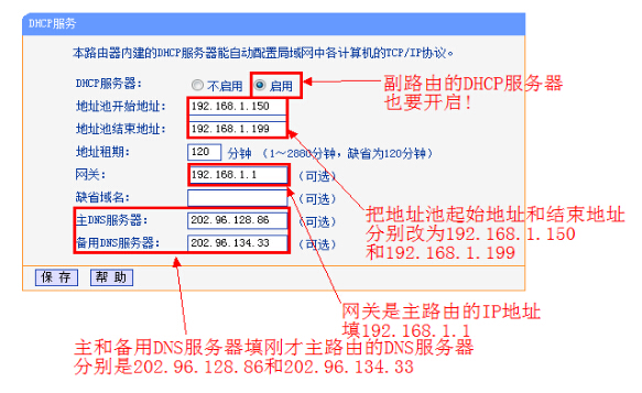 无线路由器和无线ap可以做桥接吗？ 无线安排需要怎么设置呢