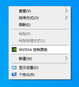 怎么打开NVIDIA控制面板？