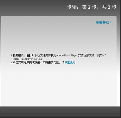 玩不了4399游戏，显示Adobe Flash Player已过期，怎么办？