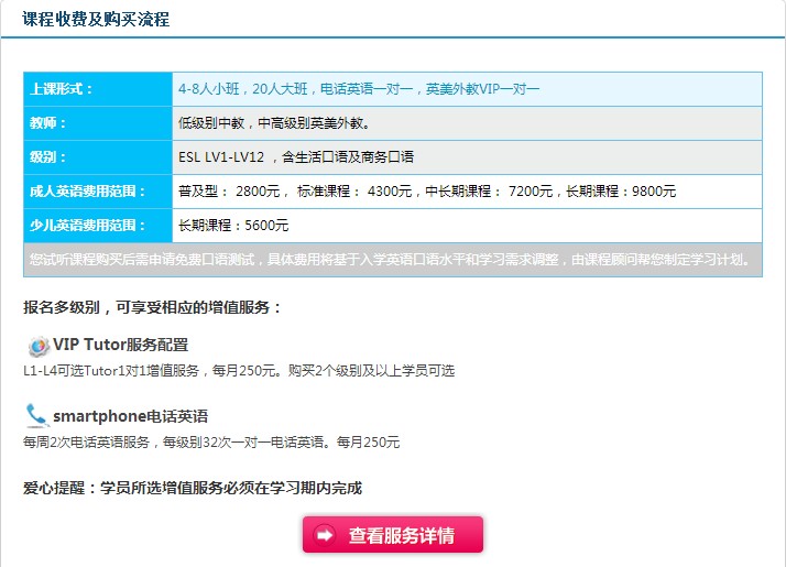 乐知少儿英语如何收费？?